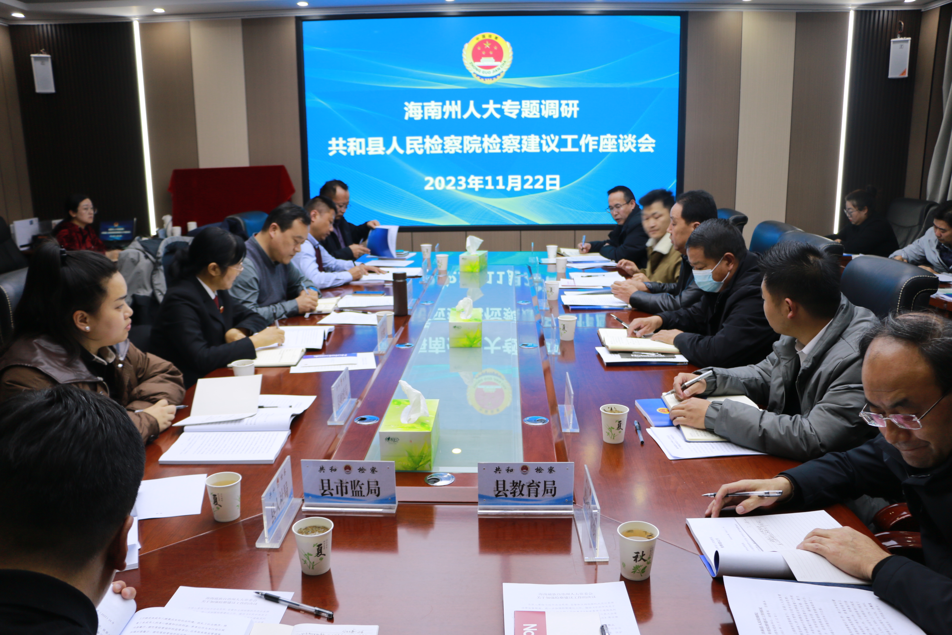 海南州人大调研组一行下沉调研共和县检察建议工作情况