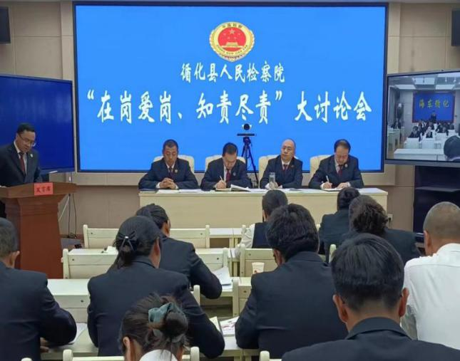 循化县人民检察院开展“在岗爱岗、知责尽责”大讨论