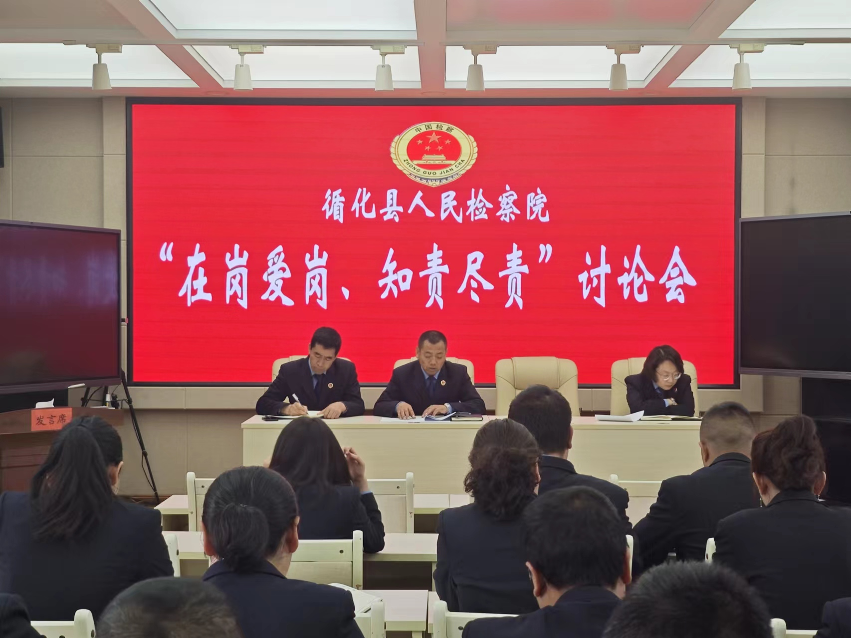 爱岗敬业勇担当 推动作风提质效
