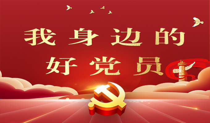 【“我身边的好党员”先进事迹（一）】韩青英：平凡的岗位 不辍的耕耘