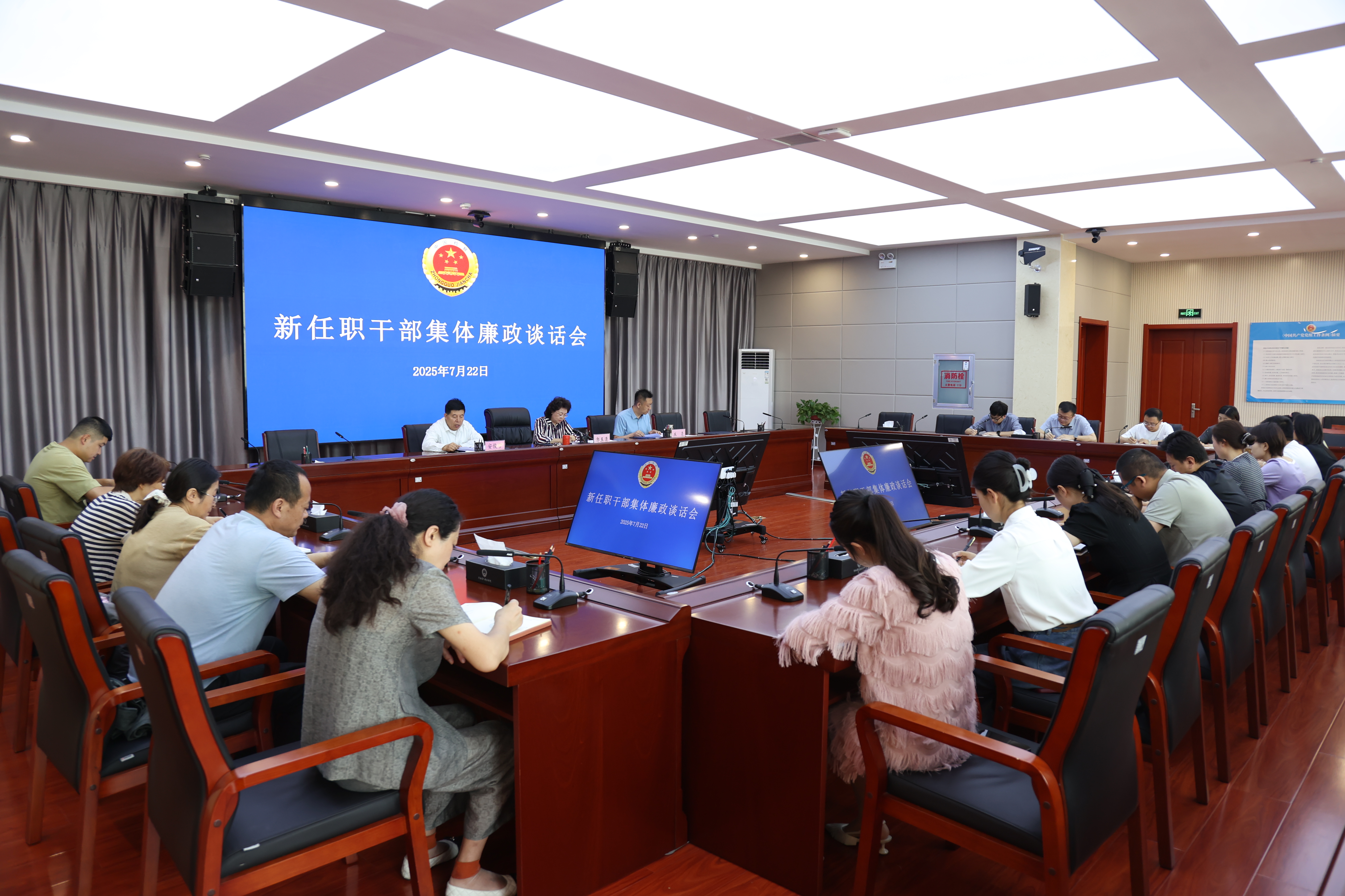 省检察院召开新任职干部集体廉政谈话会